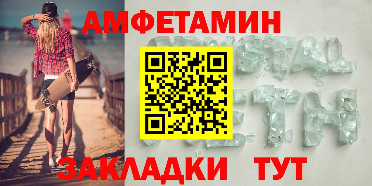 АМФЕТАМИН 97% Грозный