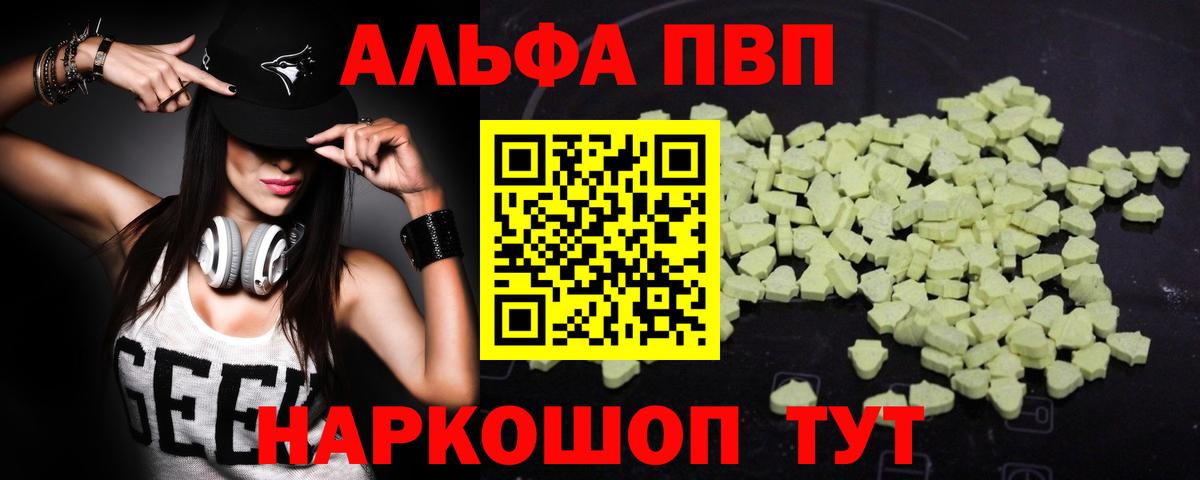 Alfa_PVP кристаллы  Вход с VPN  APVP  Грозный  APVP Crystall  А ПВП СК 