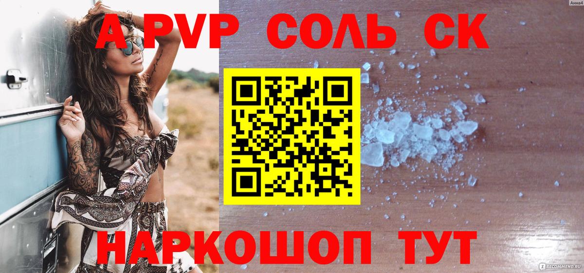 A-PVP VHQ  Alpha-PVP  Грозный  Alpha-PVP крисы CK  А ПВП СК 