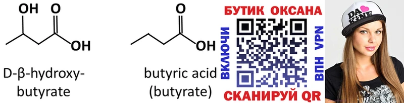 Бутират буратино  kraken ССЫЛКА  Грозный  цены наркотик 