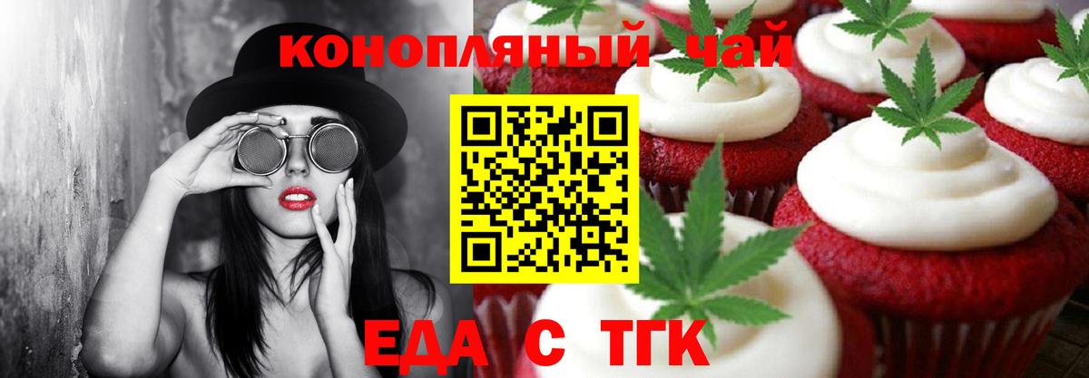 Canna-Cookies конопля Грозный