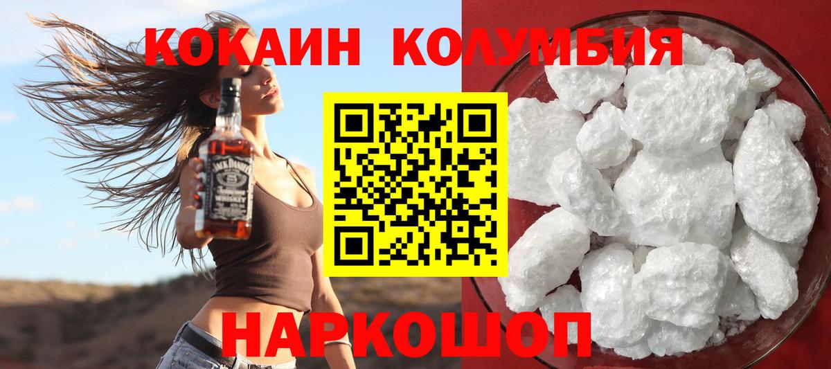 COCAIN  COCAIN VHQ  Вход с VPN  Грозный  КОКАИН Боливия 
