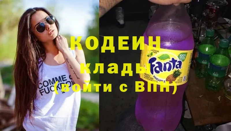 Кодеин напиток Lean (лин)  Грозный 