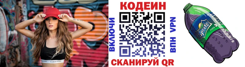 Кодеиновый сироп Lean напиток Lean (лин) Грозный