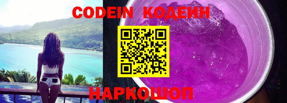 Кодеиновый сироп Lean напиток Lean (лин) Грозный
