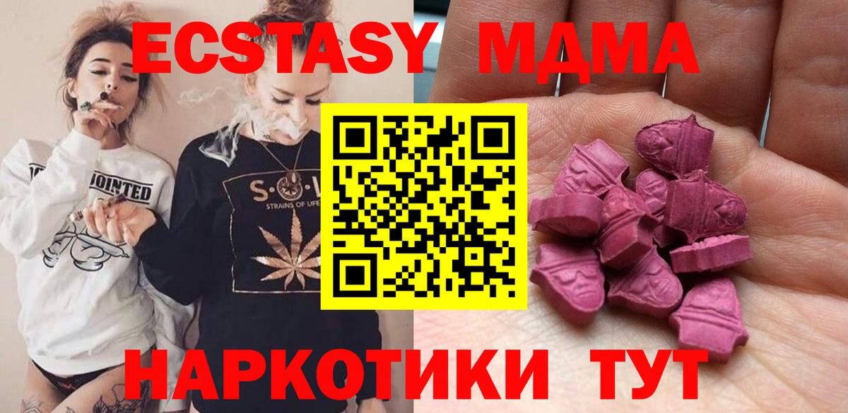 Экстази 250 мг Грозный