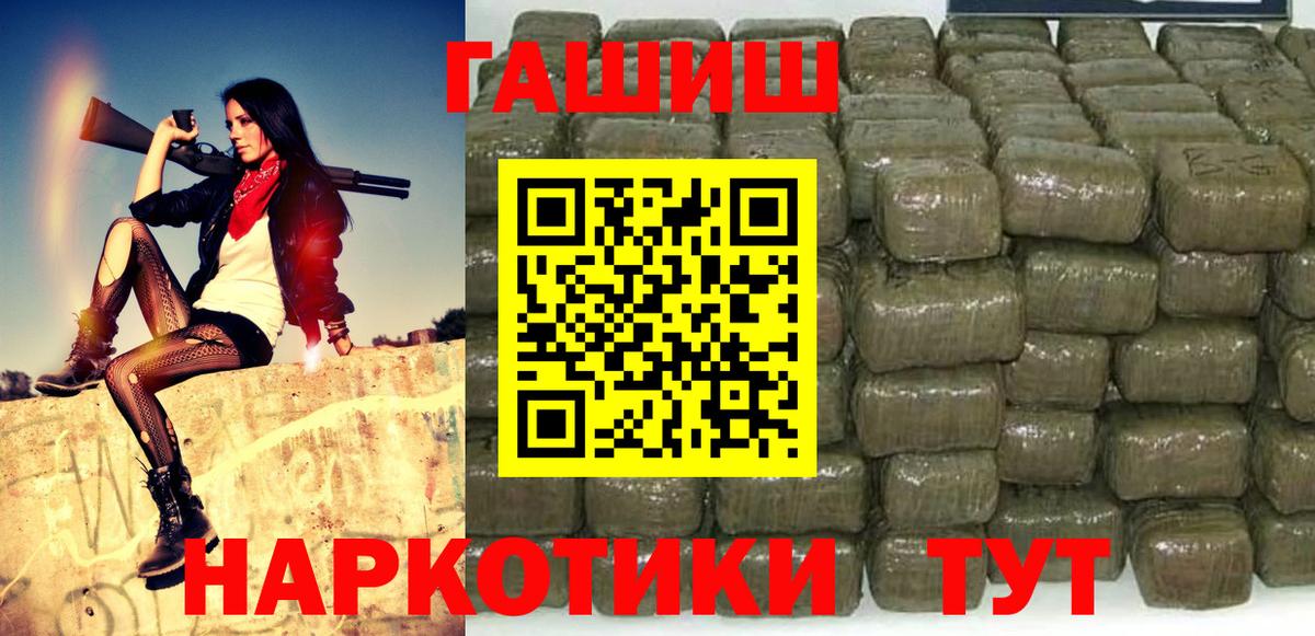ГАШ хэш  ГАШ  Вход с VPN  Грозный  ГАШИШ hashish 