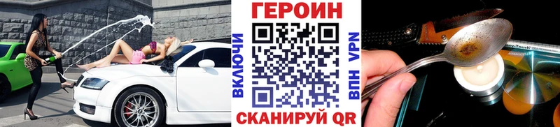 наркота  Грозный  ГЕРОИН VHQ 