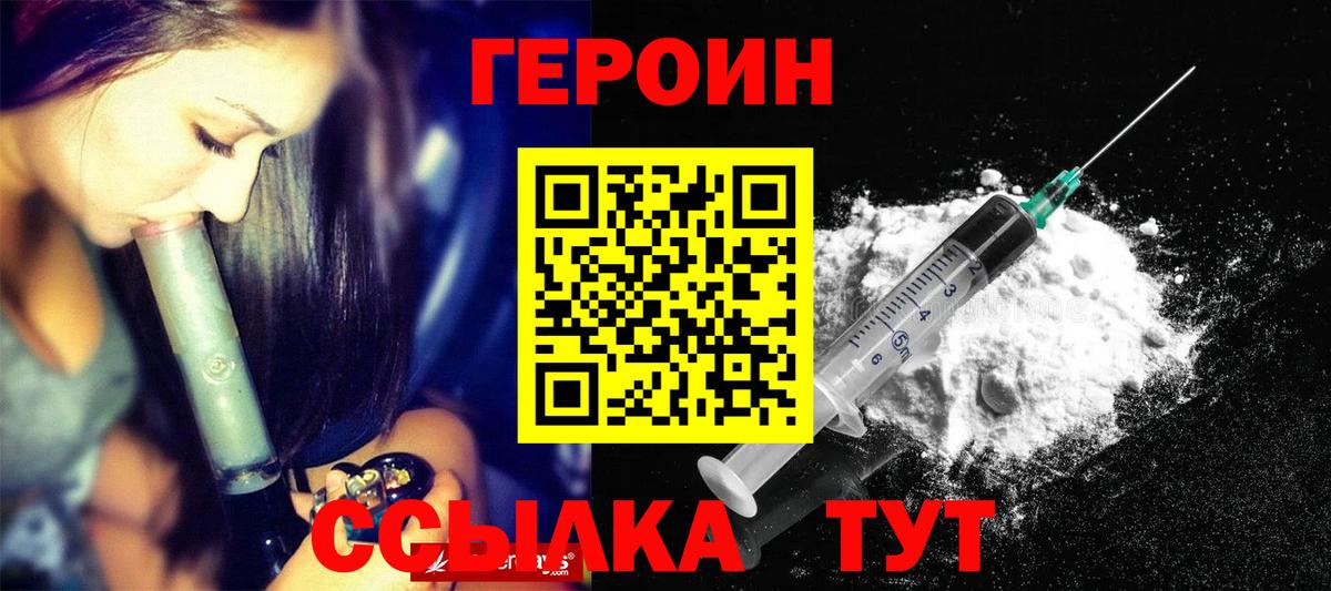 ГЕРОИН Heroin Грозный