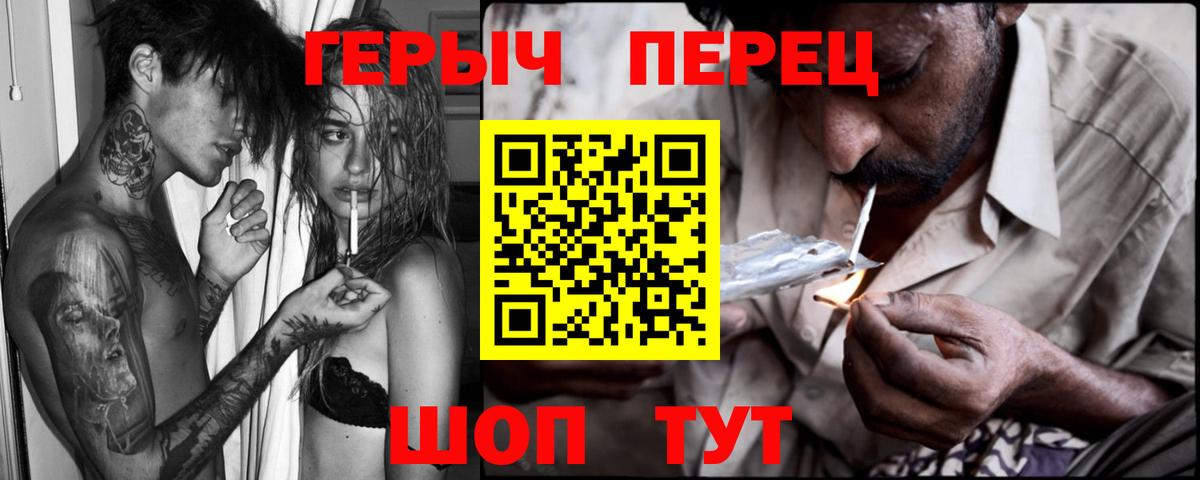 Героин герыч  Вход с VPN  ГЕРОИН  Грозный 