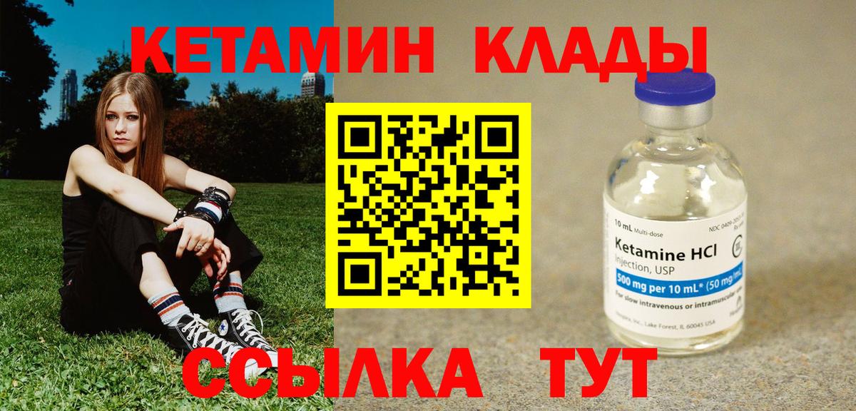 Кетамин ketamine  Грозный 