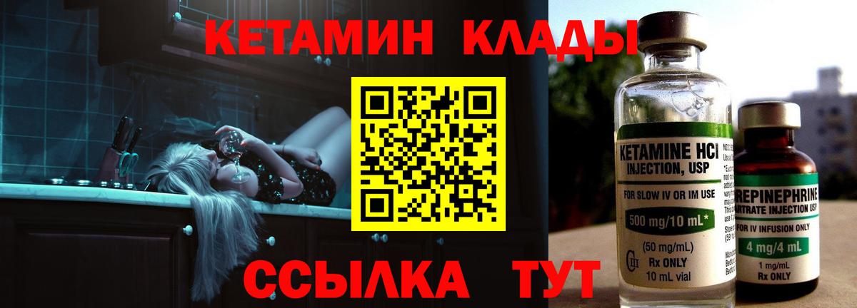 Кетамин ketamine Грозный