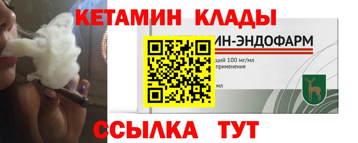 Кетамин ketamine Грозный