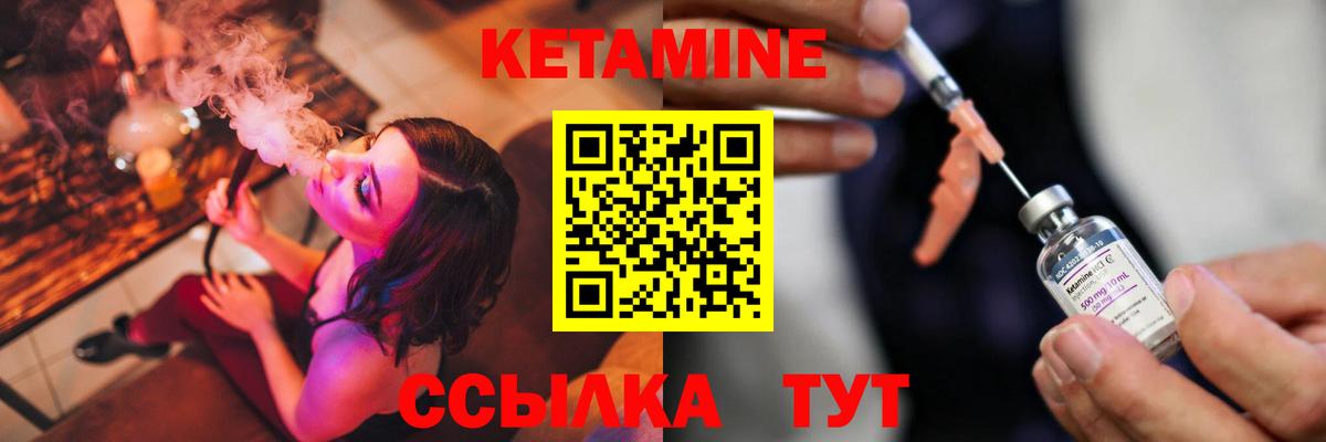 КЕТАМИН VHQ  КЕТАМИН VHQ  Грозный  Вход с VPN 
