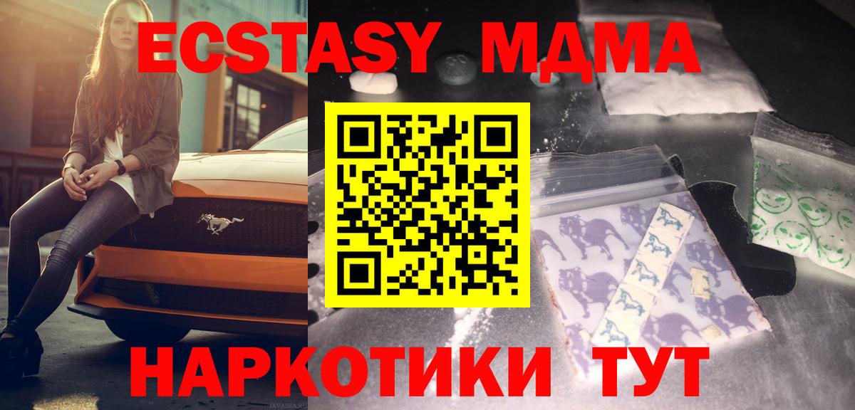 MDMA VHQ  MDMA crystal  МДМА  Вход с VPN  Грозный 