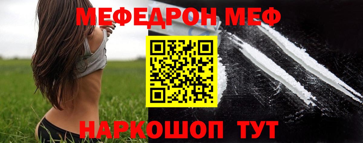 МЕФ мяу мяу  Мефедрон кристаллы  МЯУ-МЯУ  Грозный 