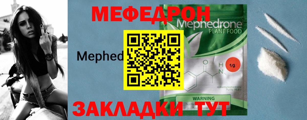Мефедрон Грозный