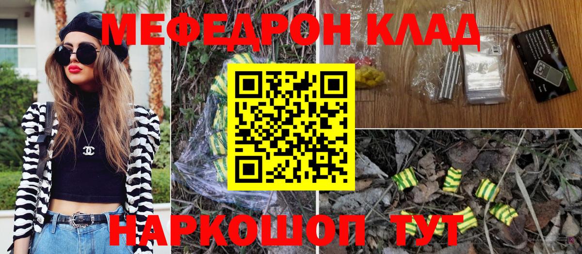 МЕФ кристаллы  Мефедрон VHQ  Вход с VPN  Грозный 