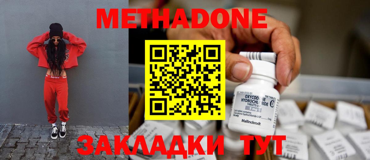 Грозный  Метадон methadone  МЕТАДОН мёд  Вход с VPN 