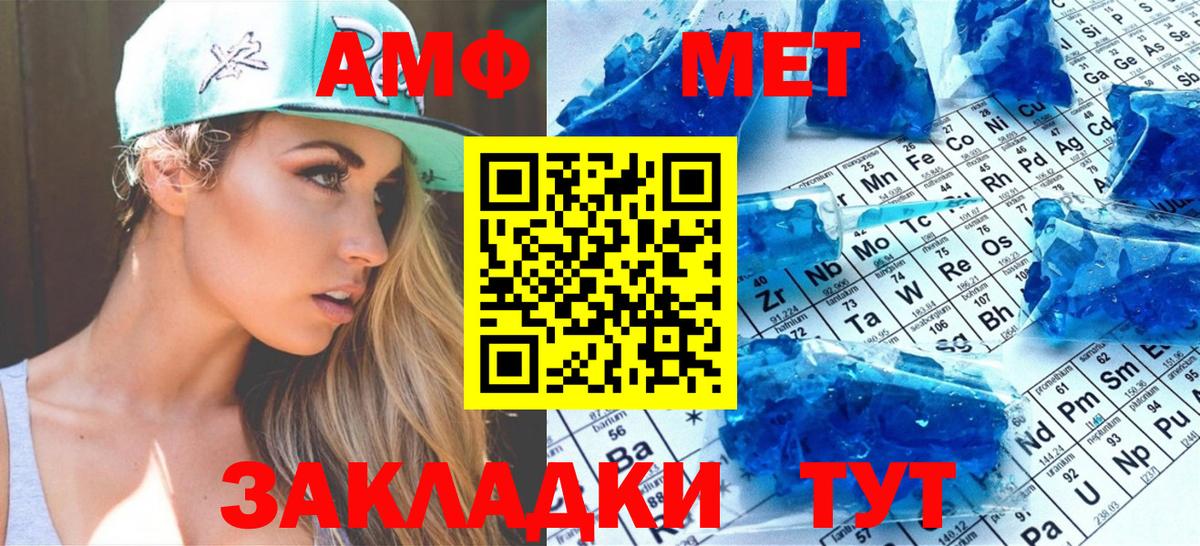 Метамфетамин пудра  Вход с VPN  Первитин  Грозный 