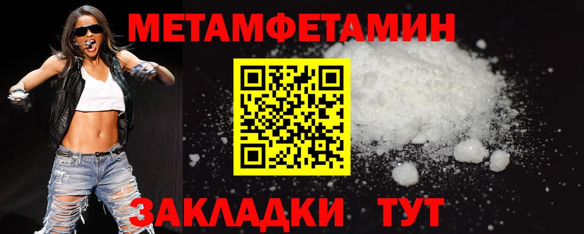 Метамфетамин витя Грозный