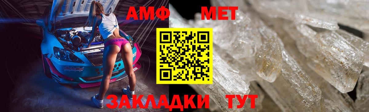 Метамфетамин витя Грозный