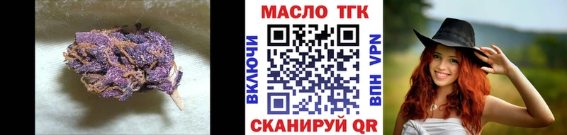 ТГК жижа  купить закладку  Грозный 
