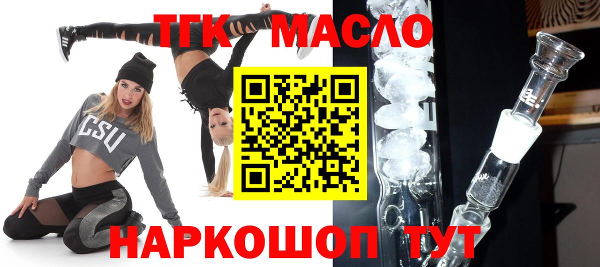 закладка  Вход с VPN  Дистиллят ТГК гашишное масло  Грозный  Дистиллят ТГК концентрат 