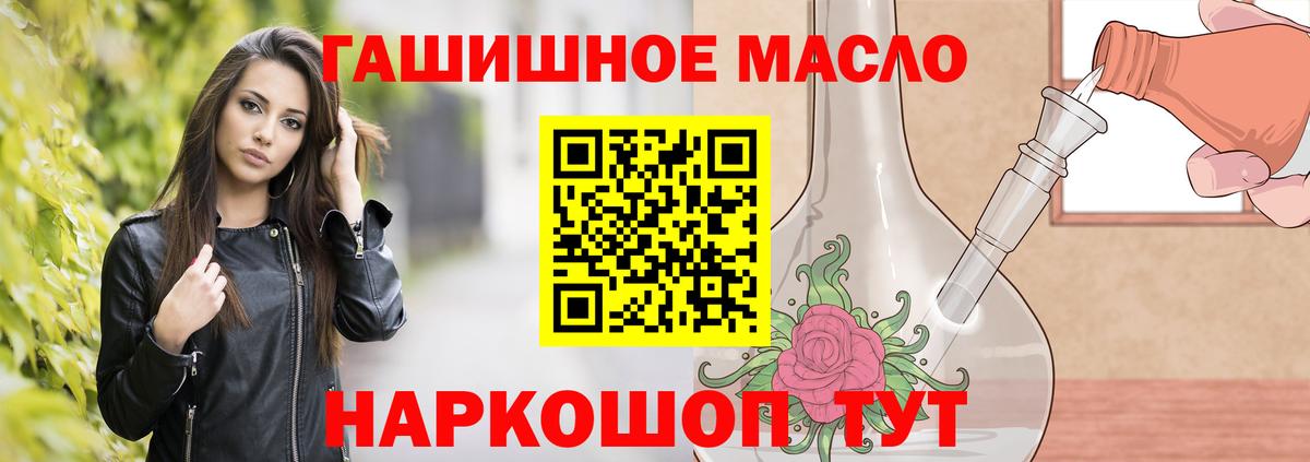 Дистиллят ТГК гашишное масло Грозный